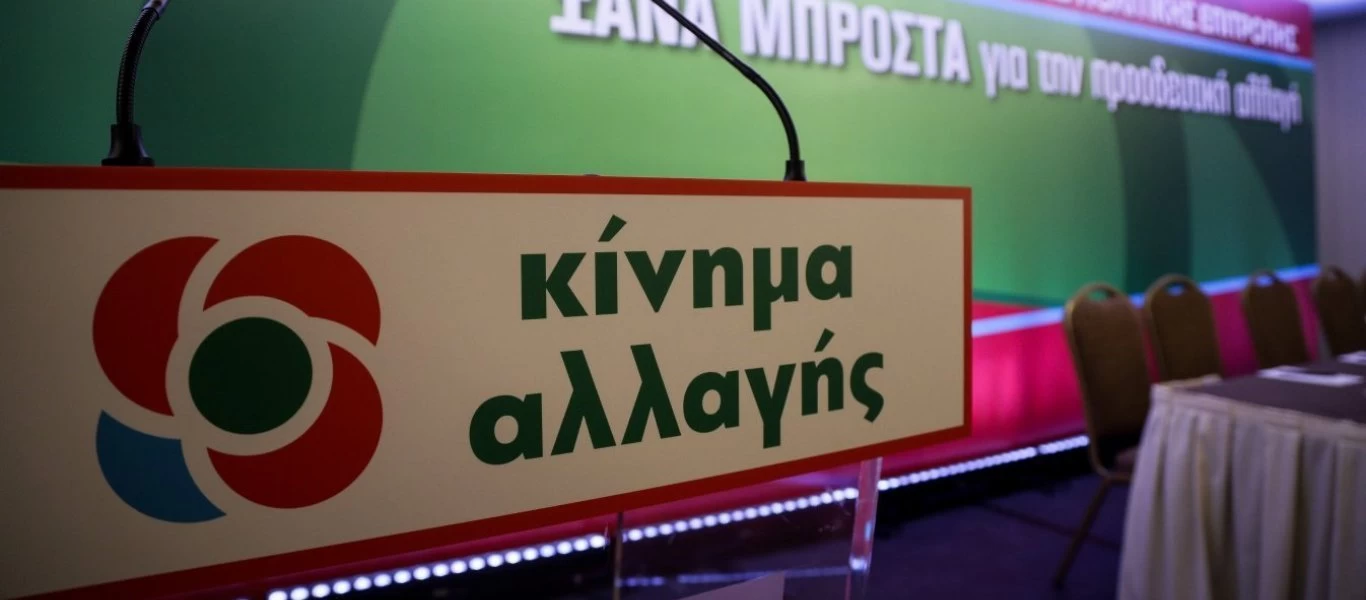 ΚΙΝΑΛ: Κατέθεσε πρόταση νόμου για επαναχορήγηση της 13ης σύνταξης